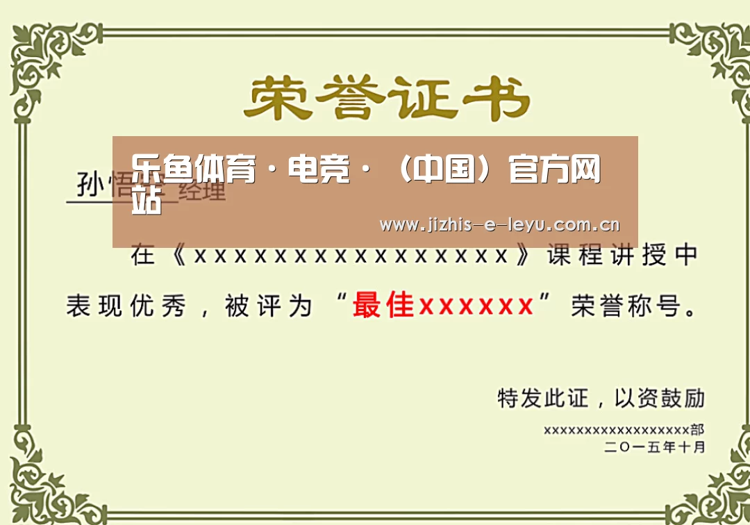 荣誉证书一(图1)