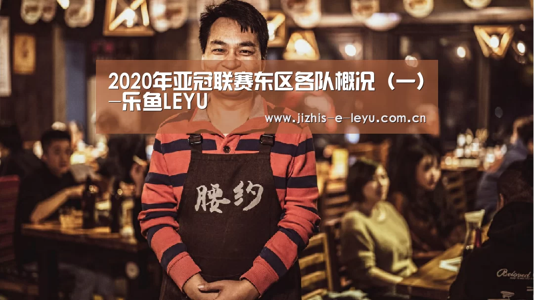 乐鱼体育
