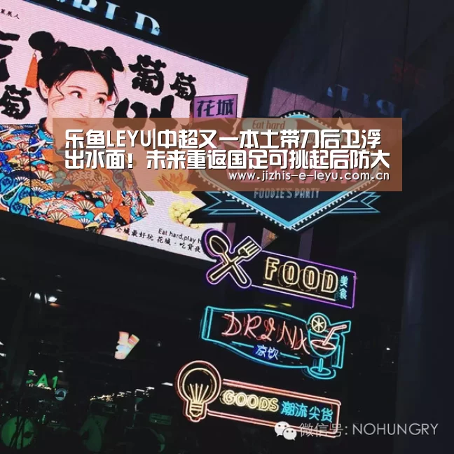 乐鱼体育