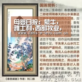 母婴日报:蒙牛,雅士利,西部牧业,科迪,宝宝树公布财报…_乐鱼中国体育(图2) 乐鱼LEYU