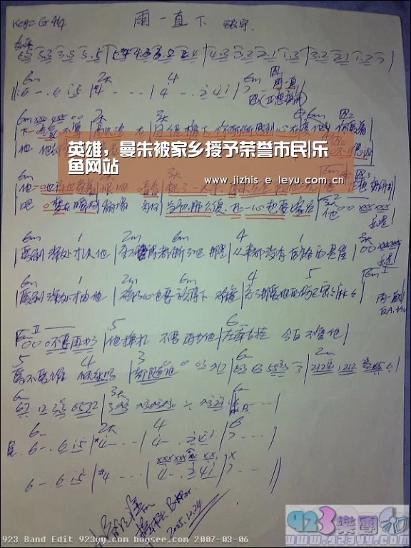 英雄,曼朱被家乡授予荣誉市民|乐鱼网站(图1) 乐鱼LEYU