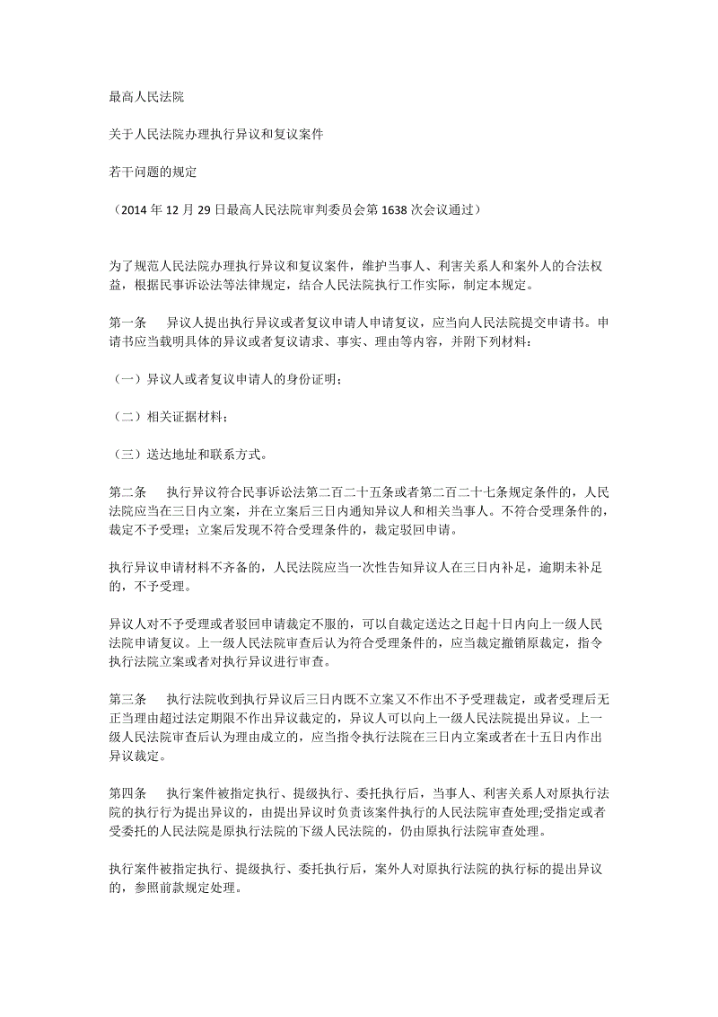 乐鱼体育_海南省公安厅出台新户改落地办法 12月3日起执行(图3) 乐鱼体育