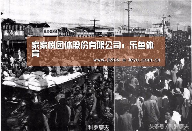 家家悦团体股份有限公司:乐鱼体育